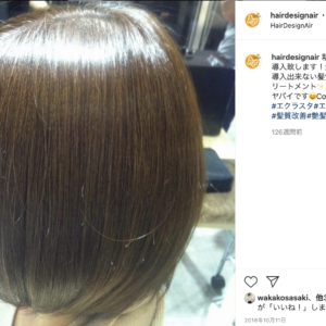 全国で1 のサロンしか導入出来ない髪質改善艶髪エクラスタトリートメント Hair Design Air
